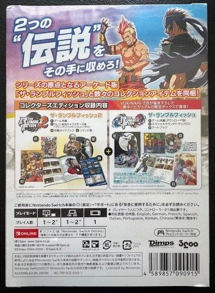 Nintendo Switch The Rumble Fish 2 [Collector's Edition] (New)