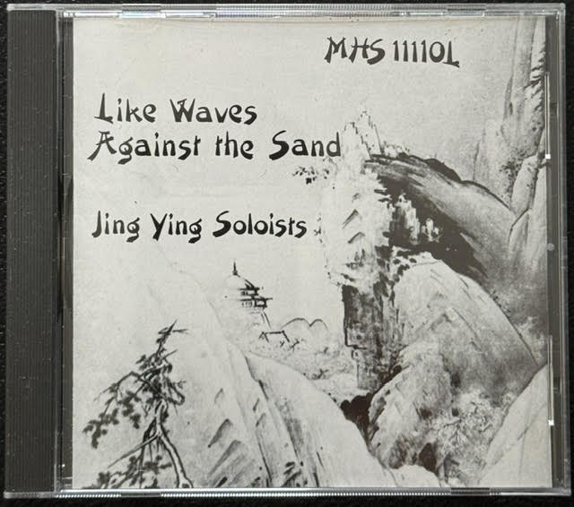 Jing Ying Soloists – Like Waves Against The Sand (CD, 1988, Musical Heritage Society MHS 11110L) - Maple City Music