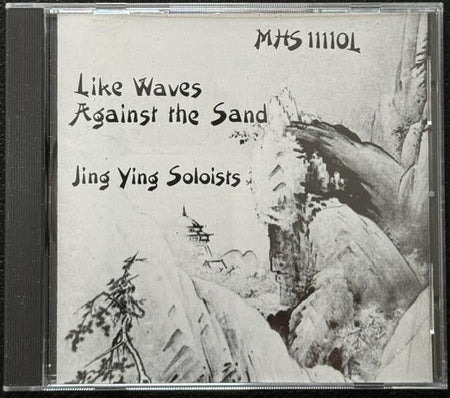 Jing Ying Soloists – Like Waves Against The Sand (CD, 1988, Musical Heritage Society MHS 11110L) - Maple City Music